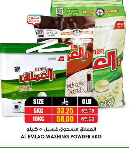 Detergent available at Prime Supermarket in KSA, Saudi Arabia, Saudi - Az Zulfi