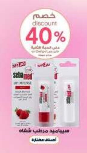 مواد تجميل in صيدليات الدواء, المملكة العربية السعودية Offers - المملكة العربية السعودية سيباميد available at صيدليات الدواء in مملكة العربية السعودية, السعودية, سعودية - وادي الدواسر