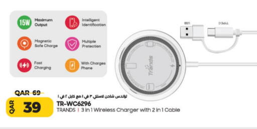 تراندز شاحن available at لولو هايبرماركت in قطر - الدوحة