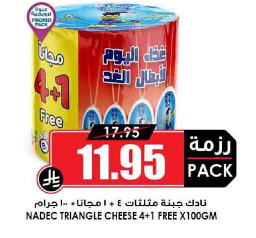 NADEC Triangle Cheese available at Prime Supermarket in KSA, Saudi Arabia, Saudi - Abha
