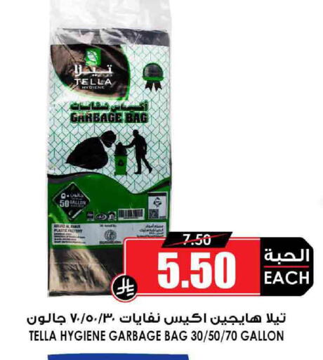 Garbage / Trash Bags available at Prime Supermarket in KSA, Saudi Arabia, Saudi - Najran