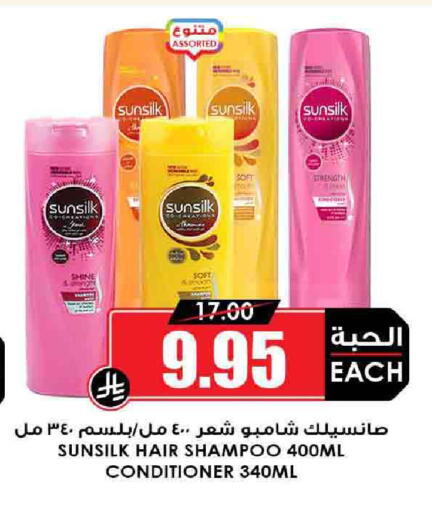 SUNSILK Shampoo / Conditioner available at Prime Supermarket in KSA, Saudi Arabia, Saudi - Riyadh