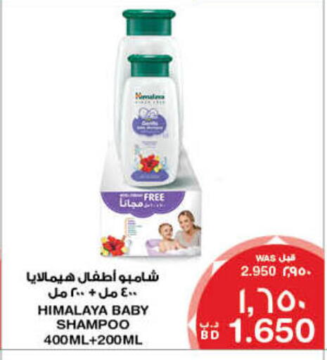 HIMALAYA available at MegaMart & Macro Mart  in Bahrain