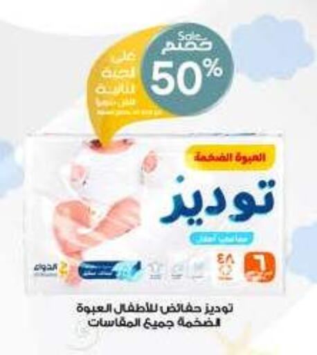 Baby Diapers in Al-Dawaa Pharmacy, Saudi Arabia Offers - Saudi Arabia available at Al-Dawaa Pharmacy in KSA, Saudi Arabia, Saudi - Khamis Mushait