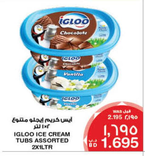 Vanilla available at MegaMart & Macro Mart  in Bahrain