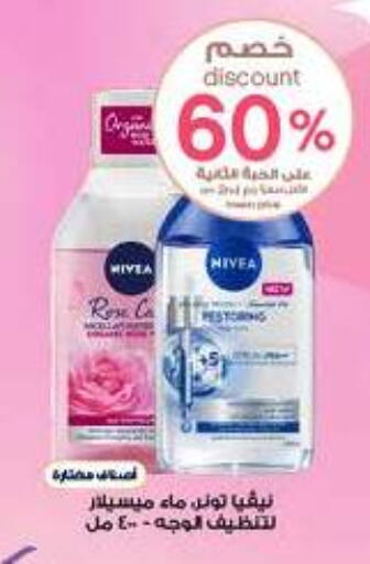 Nivea available at Al-Dawaa Pharmacy in KSA, Saudi Arabia, Saudi - Rafha