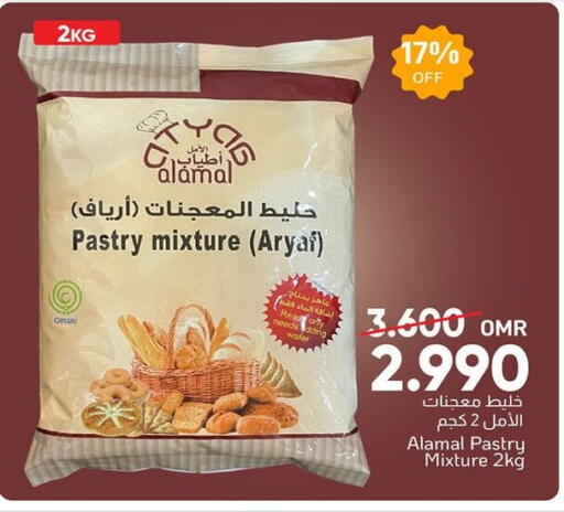 available at مركز العامري in عُمان - صُحار‎