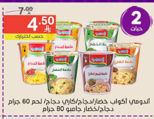 available at نوري سوبر ماركت‎ in مملكة العربية السعودية, السعودية, سعودية - جدة