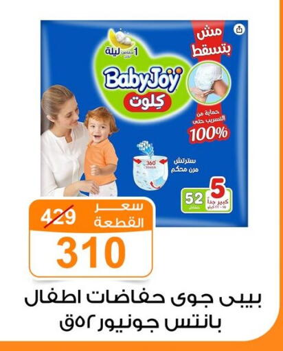 هجيز available at جملة ماركت in Egypt - القاهرة