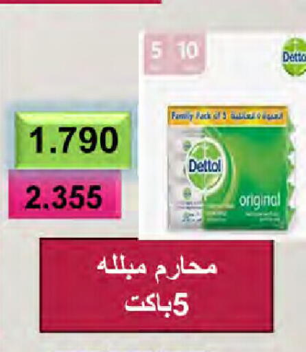 DETTOL available at  Al Naeem coop in Kuwait - Ahmadi Governorate