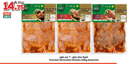 تنمية دجاج متبل available at الدكان in مملكة العربية السعودية, السعودية, سعودية - جدة