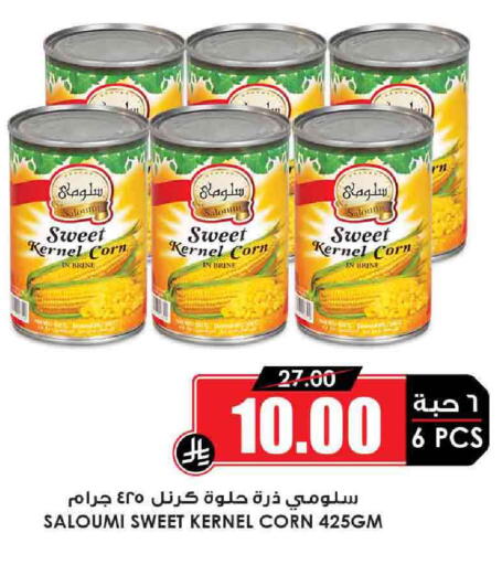 available at Prime Supermarket in KSA, Saudi Arabia, Saudi - Qatif