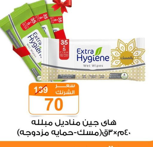 available at Gomla Market in Egypt - Cairo