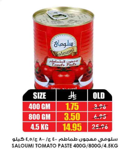 Tomato Paste available at Prime Supermarket in KSA, Saudi Arabia, Saudi - Az Zulfi