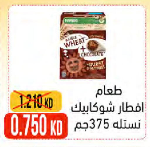 NESTLE available at  Al Naeem coop in Kuwait - Jahra Governorate