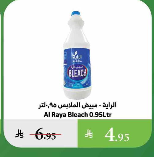 Bleach available at Al Raya in KSA, Saudi Arabia, Saudi - Al Qunfudhah