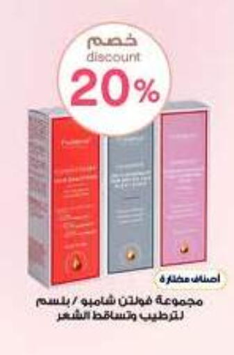 Shampoo / Conditioner available at Al-Dawaa Pharmacy in KSA, Saudi Arabia, Saudi - Abha