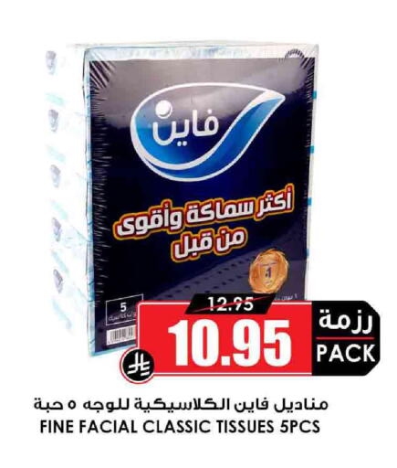 FINE available at Prime Supermarket in KSA, Saudi Arabia, Saudi - Mahayil