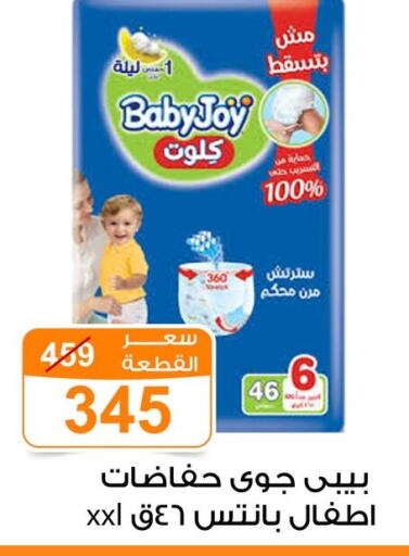 هجيز available at جملة ماركت in Egypt - القاهرة