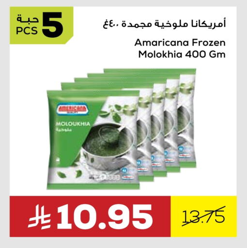 available at Astra Markets in KSA, Saudi Arabia, Saudi - Tabuk
