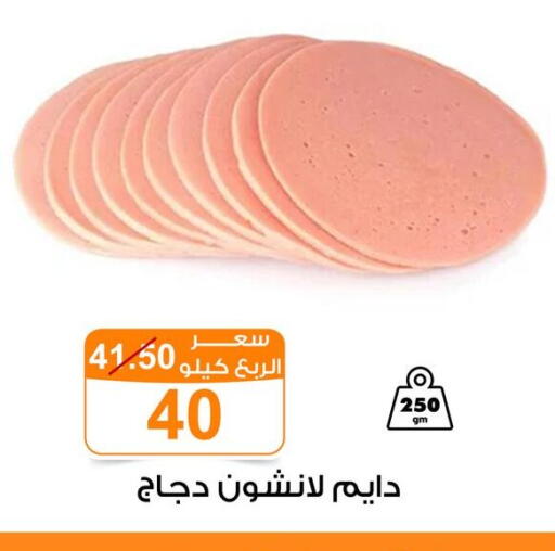 available at Gomla Market in Egypt - Cairo