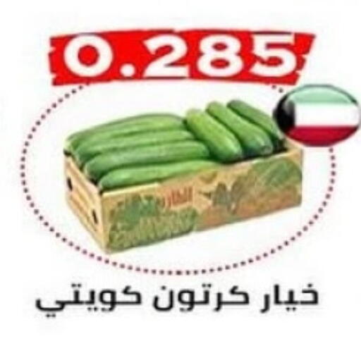 available at  Al Ardhiya coop  in Kuwait - Ahmadi Governorate