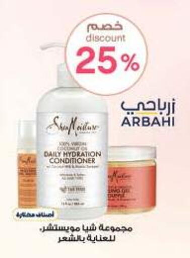 Shampoo / Conditioner available at Al-Dawaa Pharmacy in KSA, Saudi Arabia, Saudi - Abha