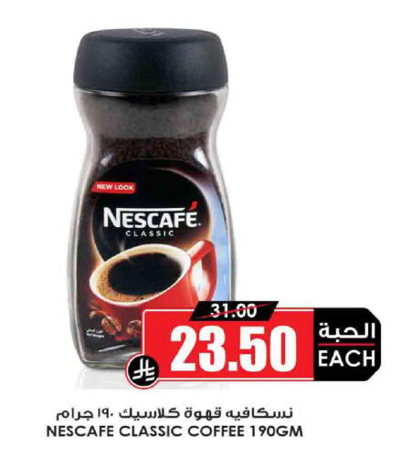 NESCAFE Coffee available at Prime Supermarket in KSA, Saudi Arabia, Saudi - Riyadh
