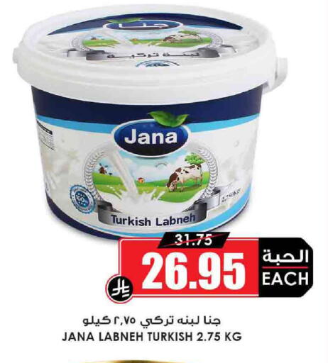 زبادي و لبنة in أسواق النخبة, المملكة العربية السعودية Offers - المملكة العربية السعودية لبنة available at أسواق النخبة in مملكة العربية السعودية, السعودية, سعودية - الدوادمي