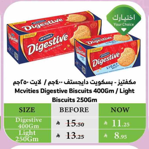 McVitie's available at Al Raya in KSA, Saudi Arabia, Saudi - Najran