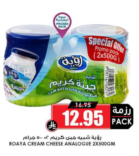 جبنة كريمية available at أسواق النخبة in مملكة العربية السعودية, السعودية, سعودية - محايل