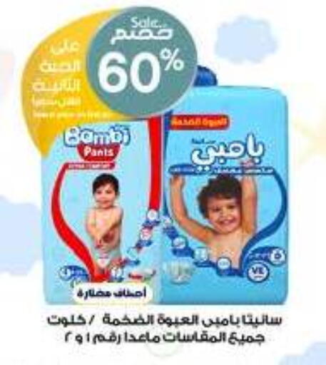 BAMBI available at Al-Dawaa Pharmacy in KSA, Saudi Arabia, Saudi - Al Majmaah