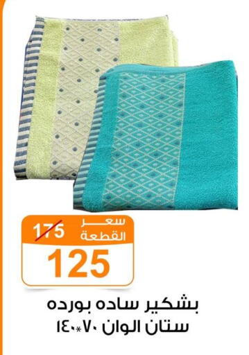 available at جملة ماركت in Egypt - القاهرة
