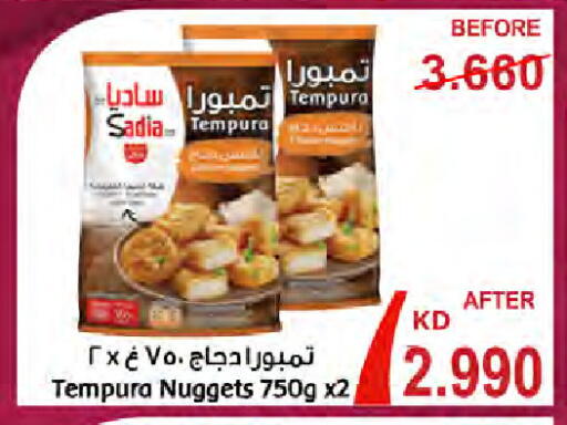 ناجتس الدجاج available at جمعية النعيم التعاونية in الكويت - محافظة الجهراء