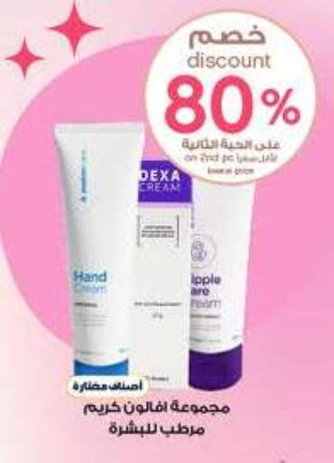 كريم للوجه available at صيدليات الدواء in مملكة العربية السعودية, السعودية, سعودية - رفحاء