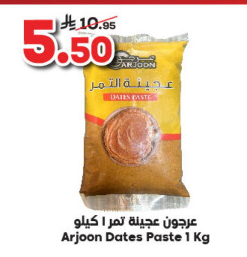 available at Dukan in KSA, Saudi Arabia, Saudi - Jeddah