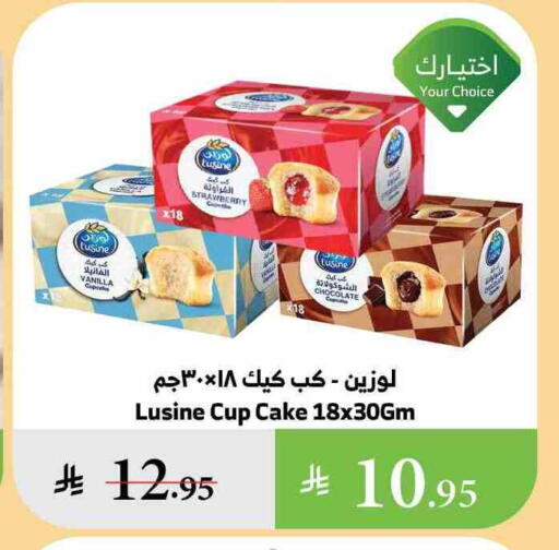 Vanilla available at Al Raya in KSA, Saudi Arabia, Saudi - Yanbu