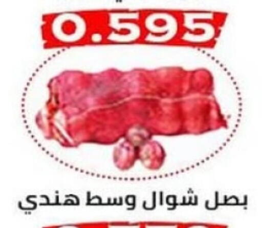 Onion available at  Al Ardhiya coop  in Kuwait - Ahmadi Governorate