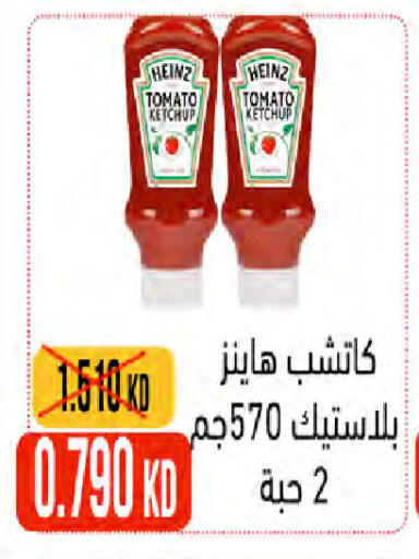 HEINZ Tomato Ketchup available at  Al Naeem coop in Kuwait - Kuwait City