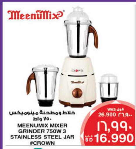مينوميكس خلاط/مطحنة available at ميغا مارت و ماكرو مارت in البحرين