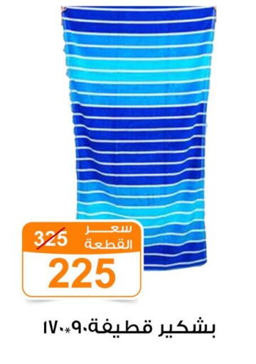 available at جملة ماركت in Egypt - القاهرة