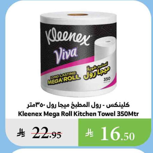 ورق التواليت و المناشف الورقية in الراية, المملكة العربية السعودية Offers - المملكة العربية السعودية كلينيكس available at الراية in مملكة العربية السعودية, السعودية, سعودية - بيشة