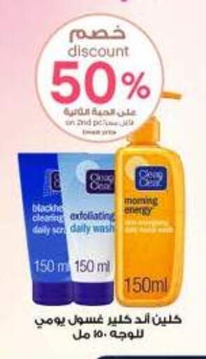 CLEAN& CLEAR Face Wash available at Al-Dawaa Pharmacy in KSA, Saudi Arabia, Saudi - Wadi ad Dawasir