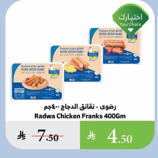 Chicken Franks available at Al Raya in KSA, Saudi Arabia, Saudi - Ta'if