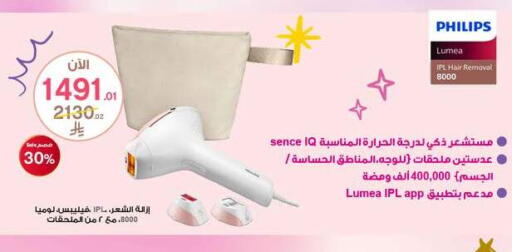 Shaving & Hair Removal in Al-Dawaa Pharmacy, Saudi Arabia Offers - Saudi Arabia PHILIPS available at Al-Dawaa Pharmacy in KSA, Saudi Arabia, Saudi - Sakaka