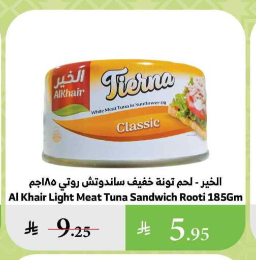 Tuna - Canned available at Al Raya in KSA, Saudi Arabia, Saudi - Ta'if