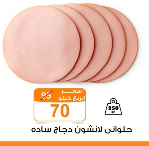 available at جملة ماركت in Egypt - القاهرة