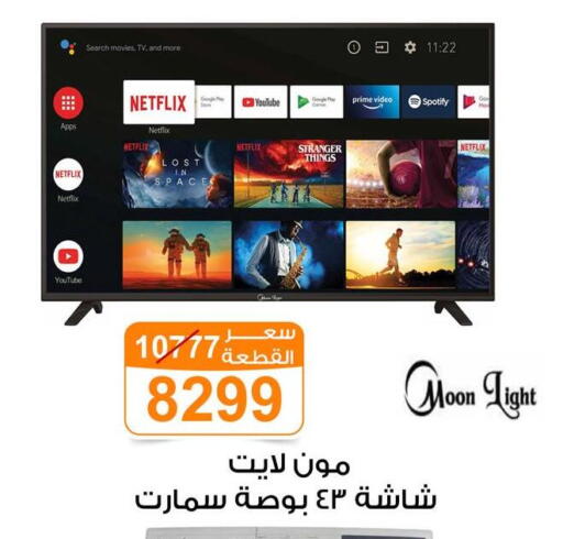 تلفاز ذكي available at جملة ماركت in Egypt - القاهرة