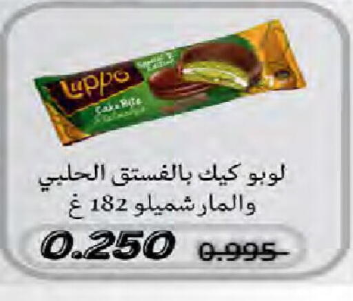 available at  Al Naeem coop in Kuwait - Jahra Governorate