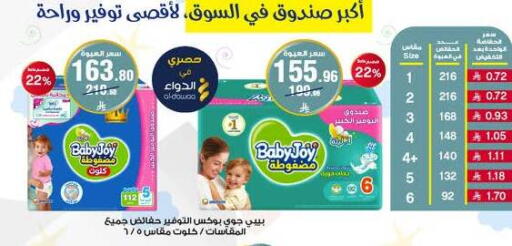 available at Al-Dawaa Pharmacy in KSA, Saudi Arabia, Saudi - Qatif